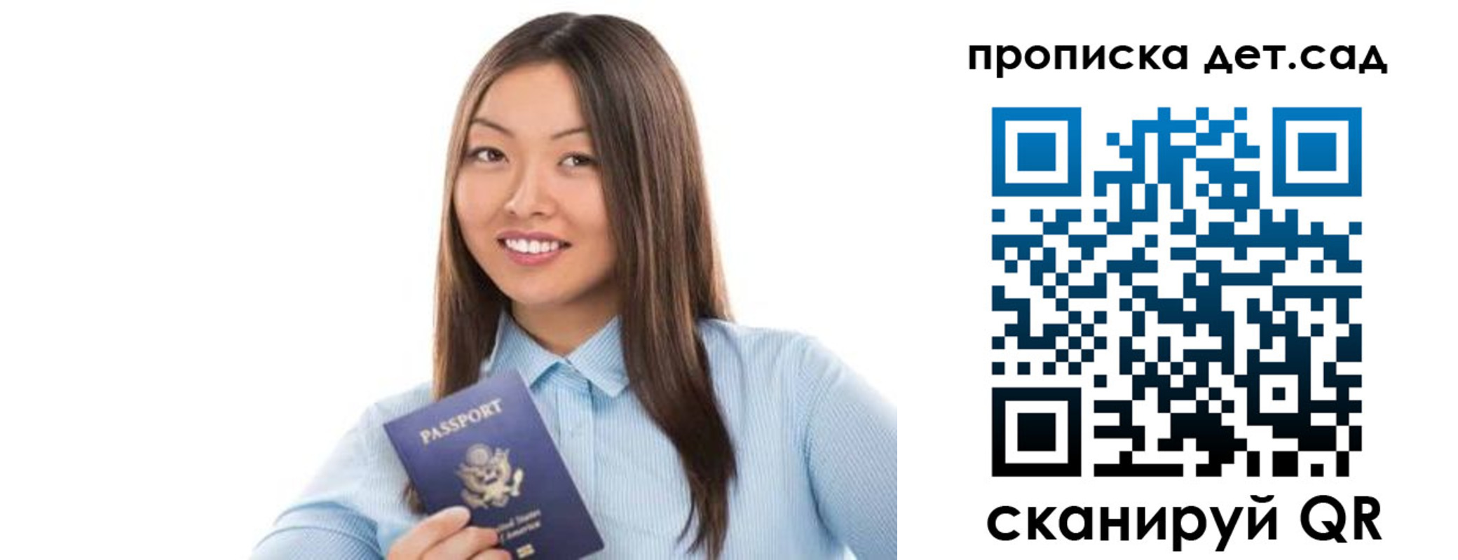 прописка штамп в Мегионе
