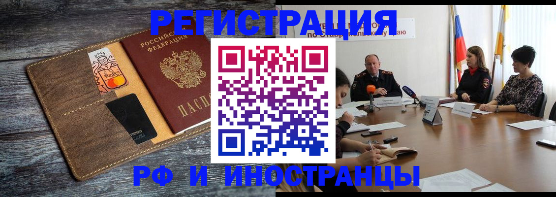 где прописаться в Мегионе