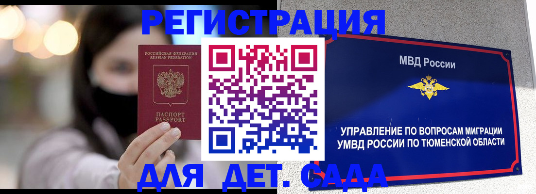 прописка паспорт в Мегионе