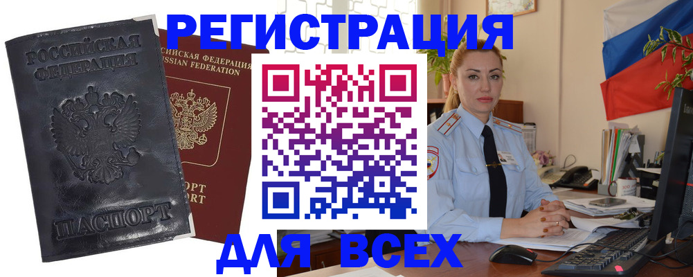временная регистрация в квартире в Мегионе