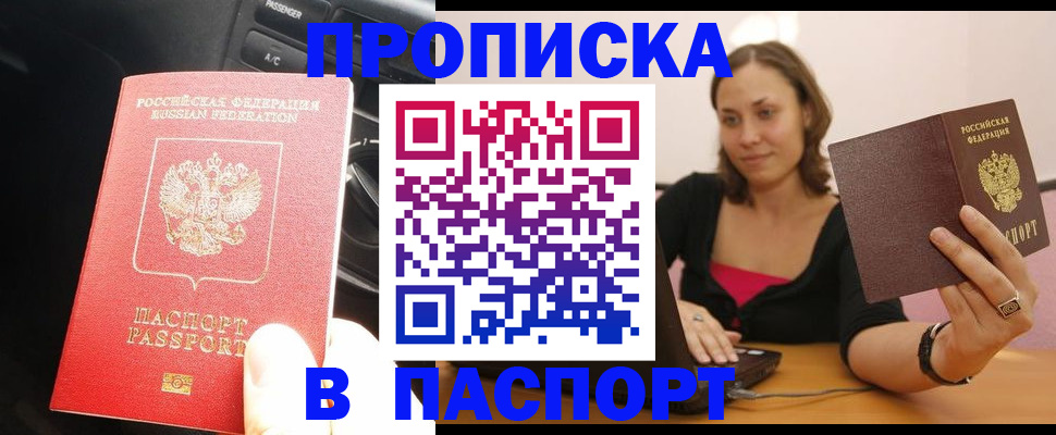 временная регистрация 2025 в Мегионе