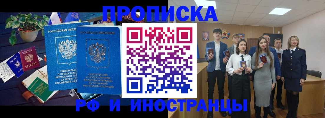 временная регистрация гарантия в Мегионе