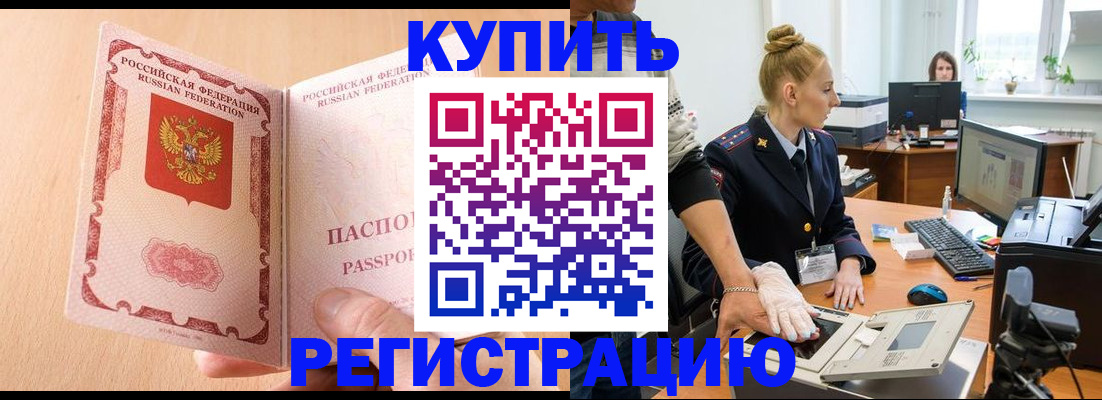 прописка паспорт в Мегионе