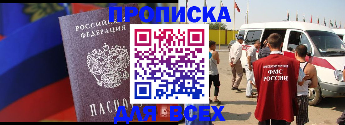 найти адрес прописки в Мегионе